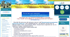 Desktop Screenshot of holodnyak-anna.at.ua