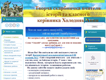 Tablet Screenshot of holodnyak-anna.at.ua